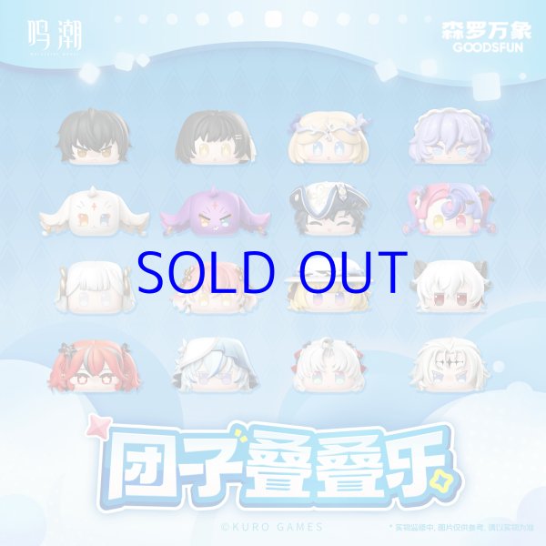 鳴潮 つみつみ団子 16点ボックス - HAKUTEA