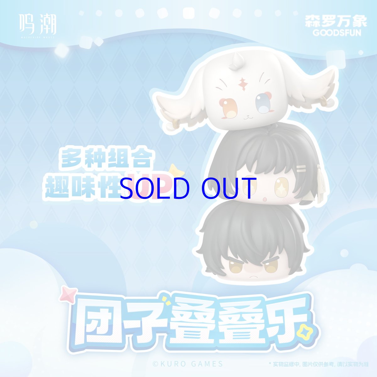 画像3: 鳴潮　つみつみ団子　16点ボックス (3)