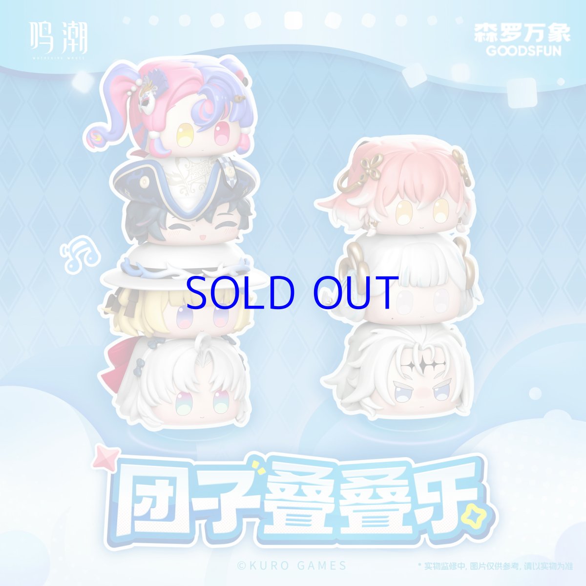 画像4: 鳴潮　つみつみ団子　16点ボックス (4)