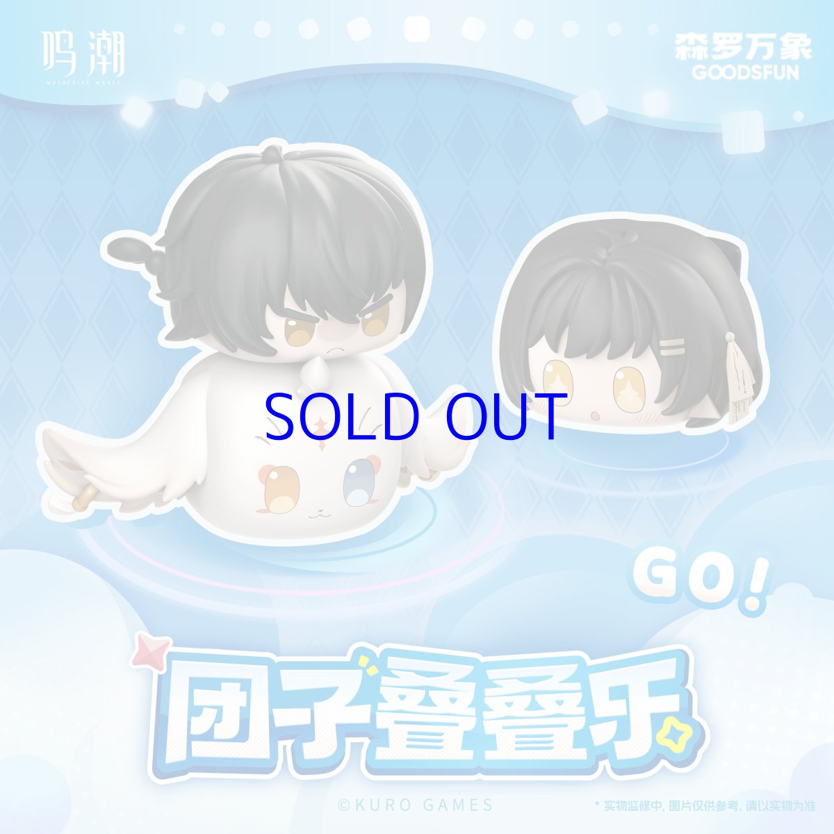 画像5: 鳴潮　つみつみ団子　16点ボックス (5)