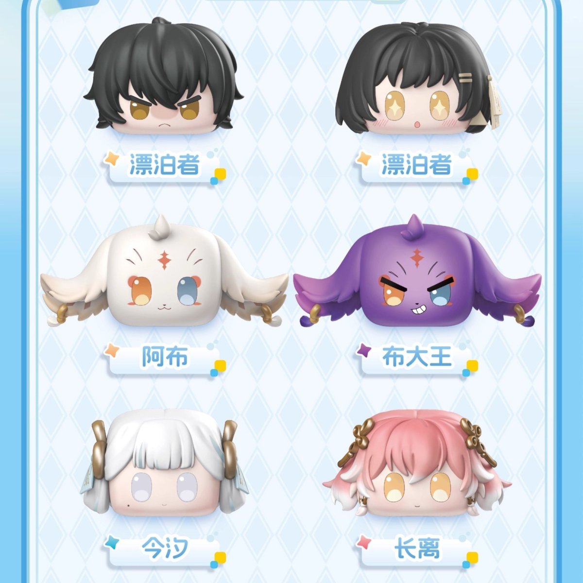 画像6: 鳴潮　つみつみ団子　ランダム単品 (6)