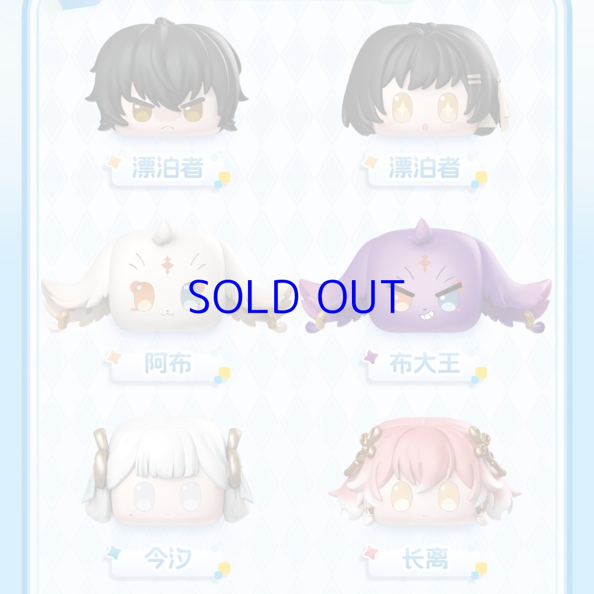 画像6: 鳴潮　つみつみ団子　16点ボックス (6)