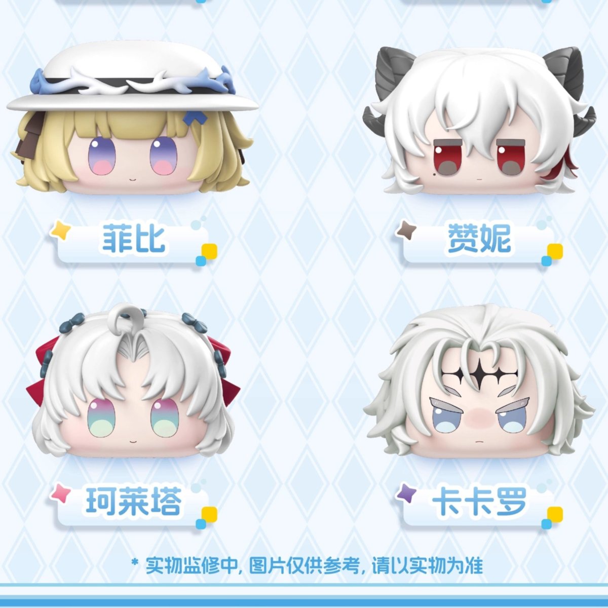 画像8: 鳴潮　つみつみ団子　ランダム単品 (8)