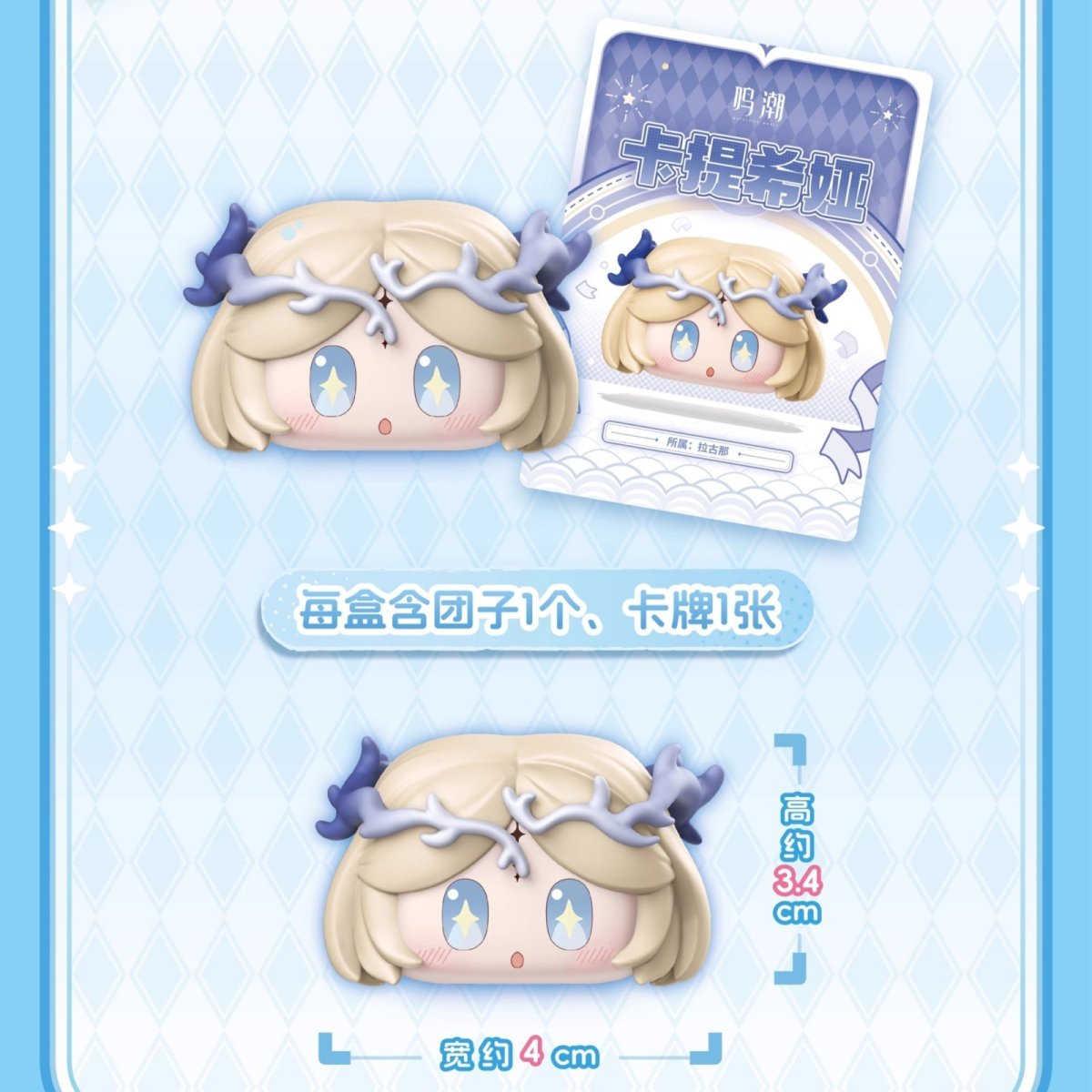 画像9: 鳴潮　つみつみ団子　ランダム単品 (9)