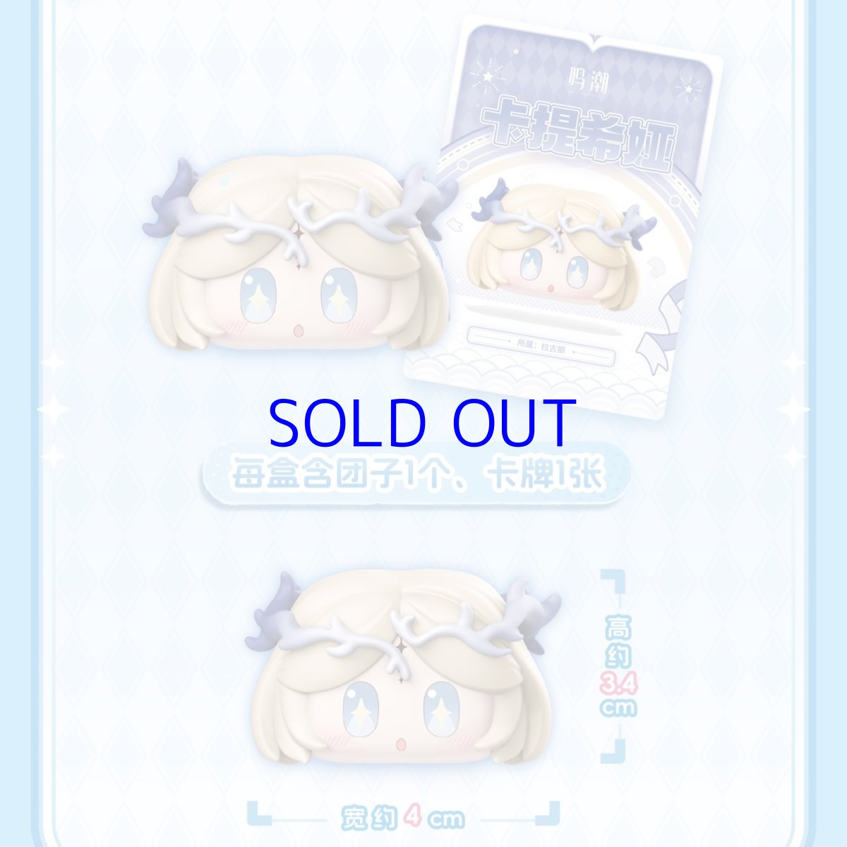 画像9: 鳴潮　つみつみ団子　16点ボックス (9)