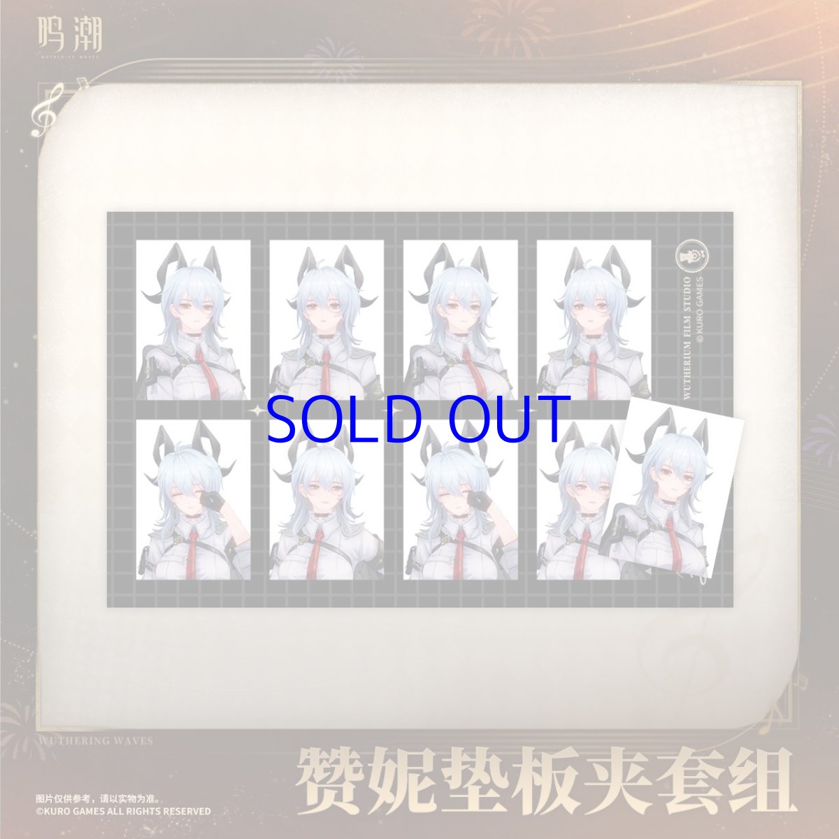 画像3: 鳴潮　ザンニー　バインダーセット (3)