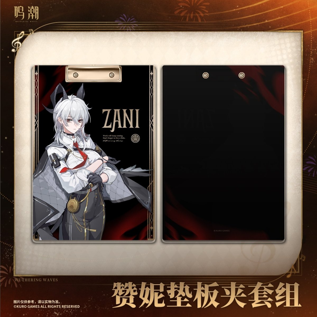 画像4: 鳴潮　ザンニー　バインダーセット (4)