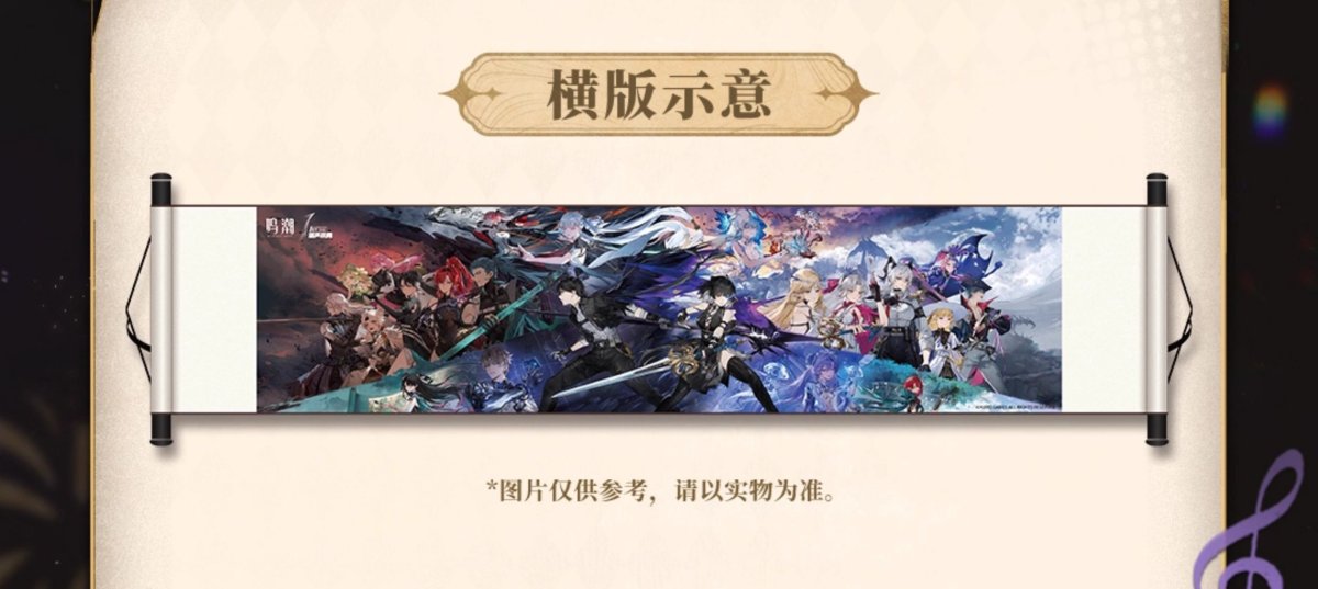 画像3: 鳴潮　一周年　巻物風タペストリー　特典カード付き (3)