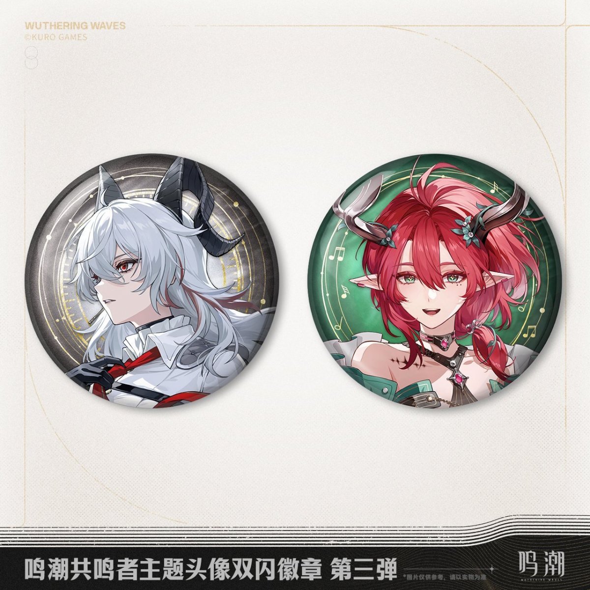 画像1: 鳴潮　キャラアイコン　缶バッジ　Vol.3 (1)