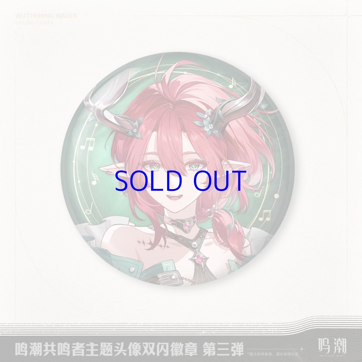 画像3: 鳴潮　キャラアイコン　缶バッジ　Vol.3 (3)