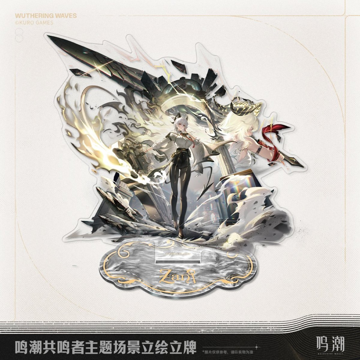 画像2: 鳴潮　シーン立ち絵　アクリルスタンド　Vol.4 (2)