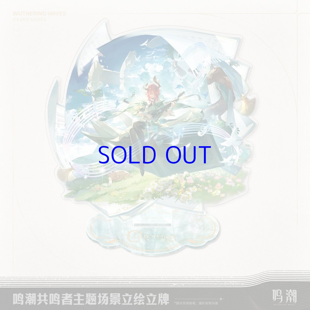 画像3: 鳴潮　シーン立ち絵　アクリルスタンド　Vol.4 (3)