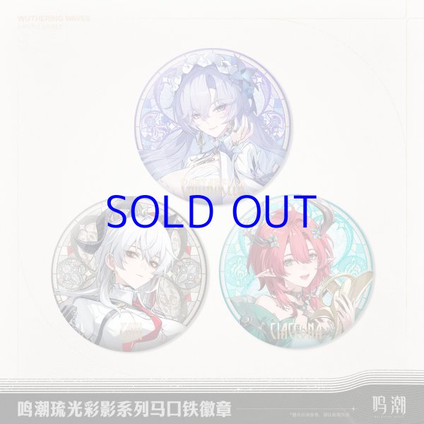 鳴潮 琉光彩影 缶バッジ Vol.2 - HAKUTEA