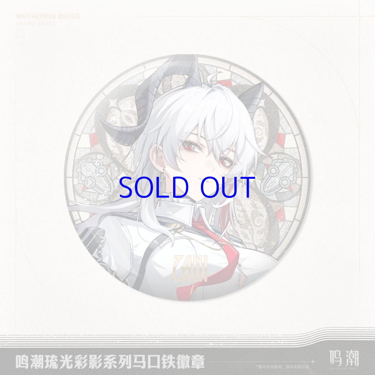 画像2: 鳴潮　琉光彩影　缶バッジ　Vol.2 (2)