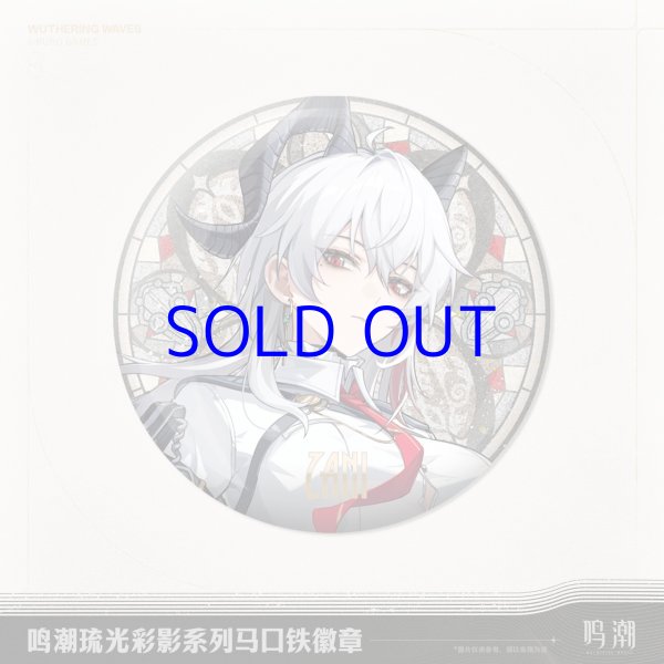 鳴潮 琉光彩影 缶バッジ Vol.2 - HAKUTEA