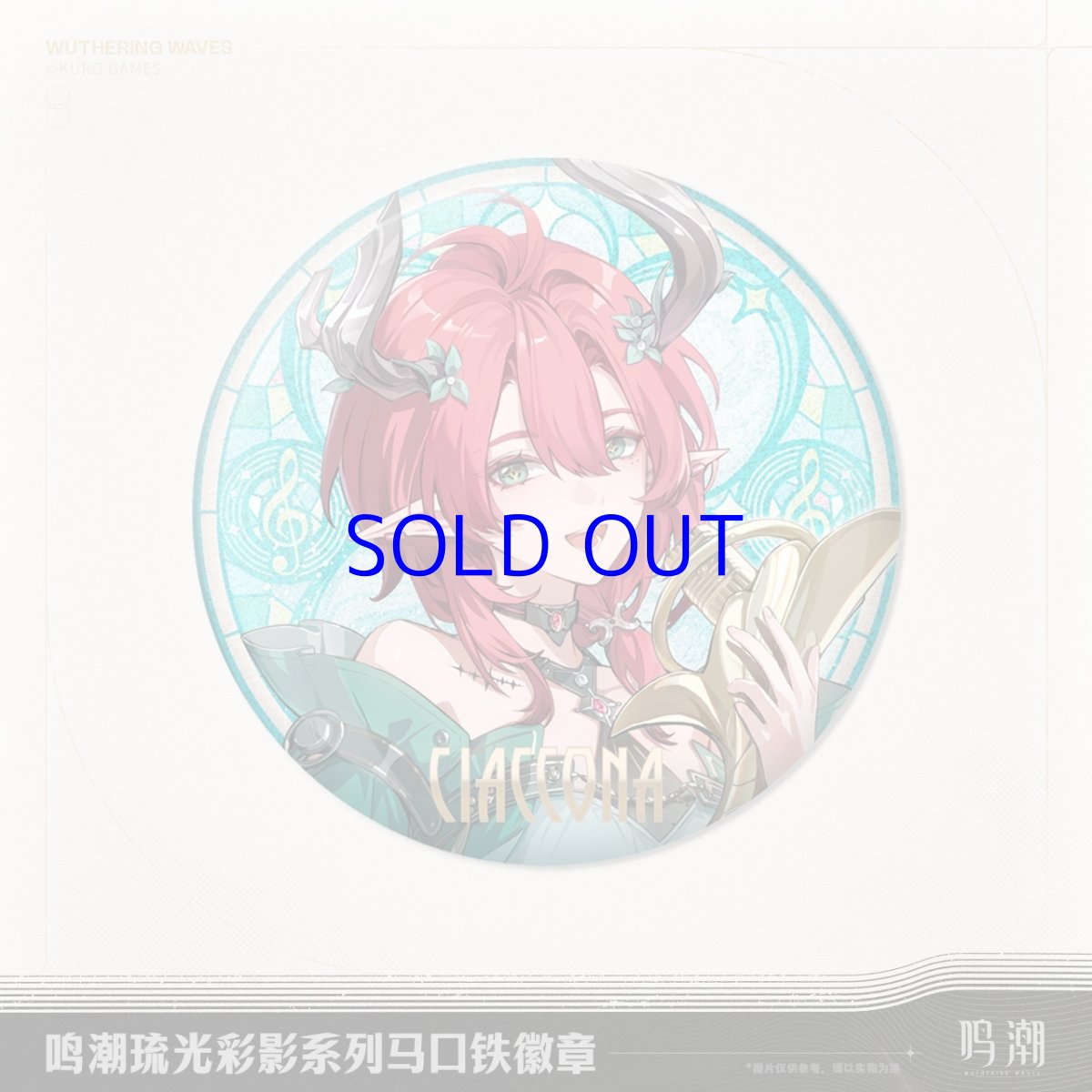 画像3: 鳴潮　琉光彩影　缶バッジ　Vol.2 (3)