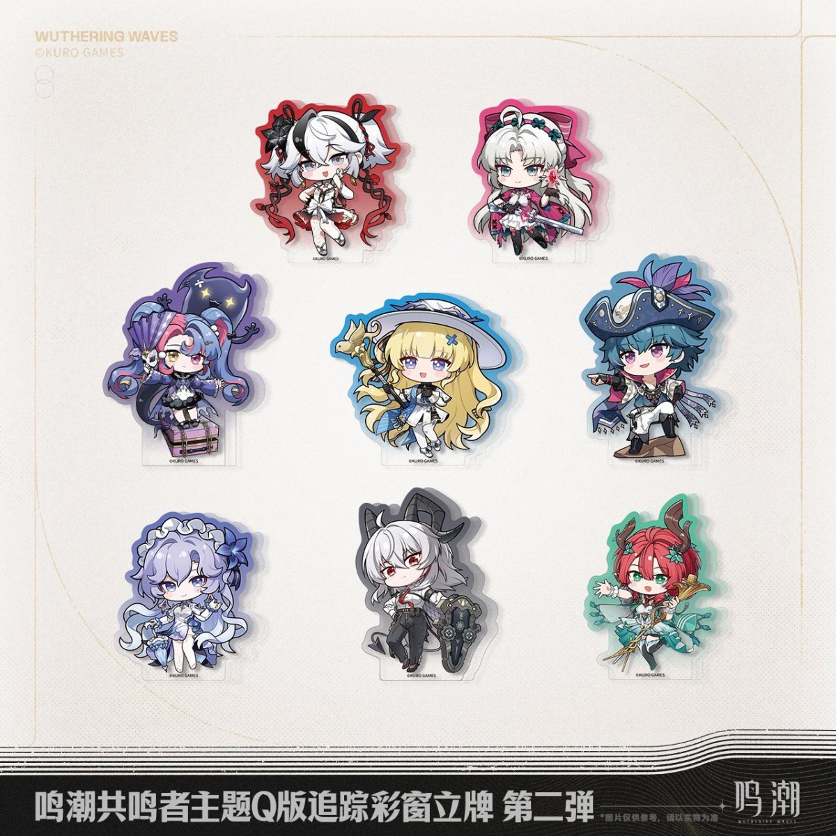 画像1: 鳴潮　ミニキャラ　アクリルスタンド　Vol.2【予約180日以内】 (1)