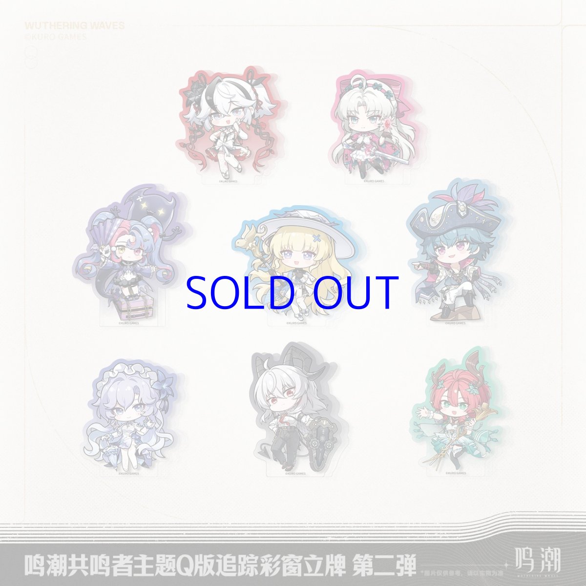 画像1: 鳴潮　ミニキャラ　アクリルスタンド　Vol.2 (1)