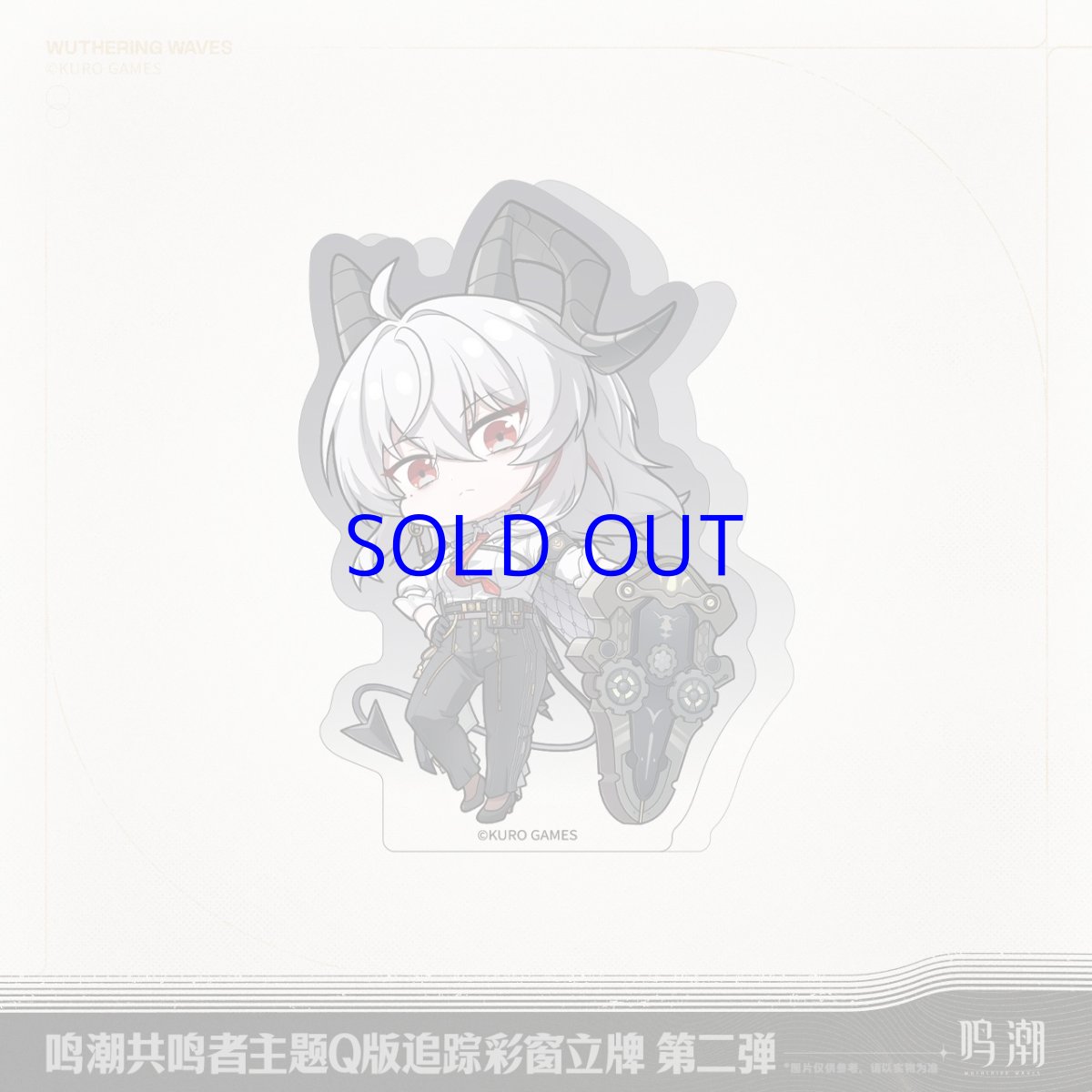 画像2: 鳴潮　ミニキャラ　アクリルスタンド　Vol.2 (2)