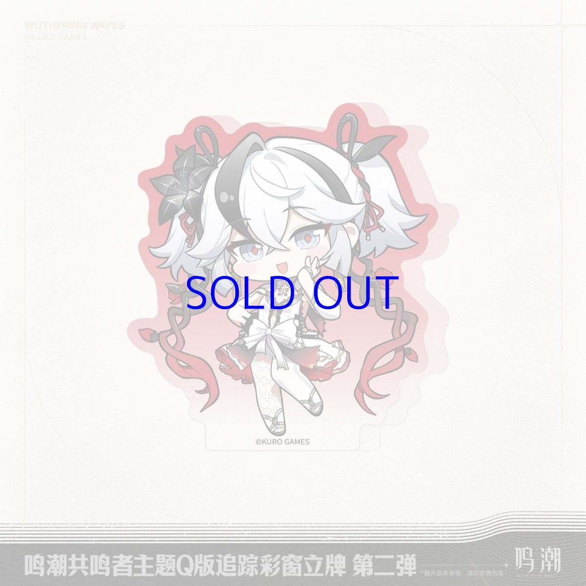 画像3: 鳴潮　ミニキャラ　アクリルスタンド　Vol.2 (3)