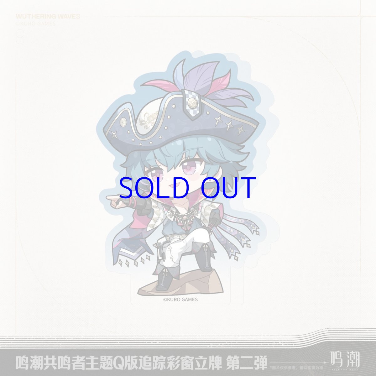 画像4: 鳴潮　ミニキャラ　アクリルスタンド　Vol.2 (4)