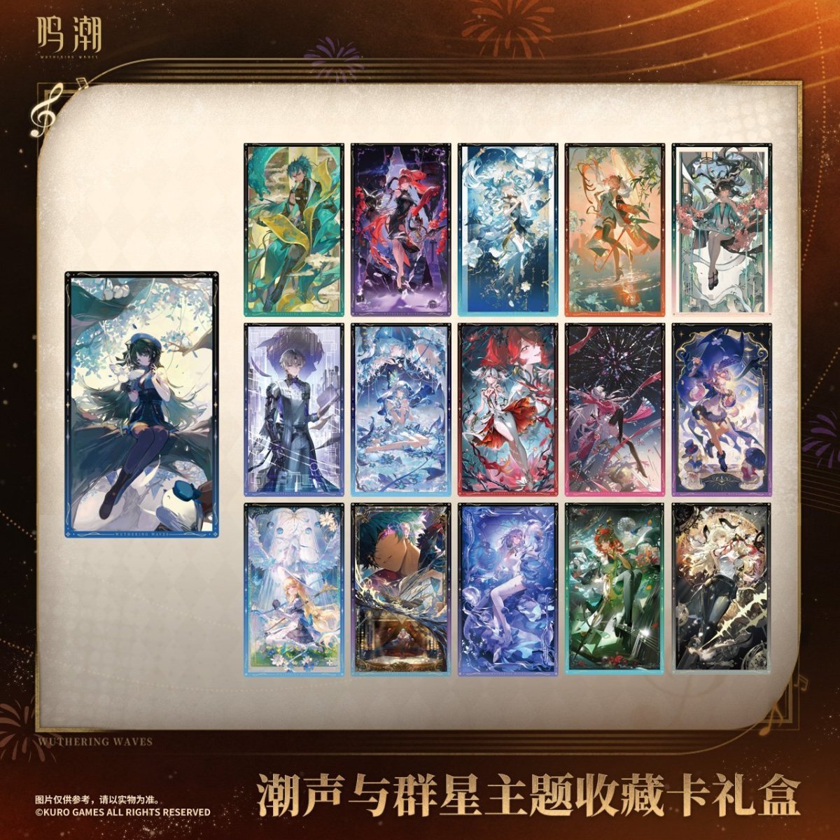 画像2: 鳴潮　潮音と群星　グッズセット (2)