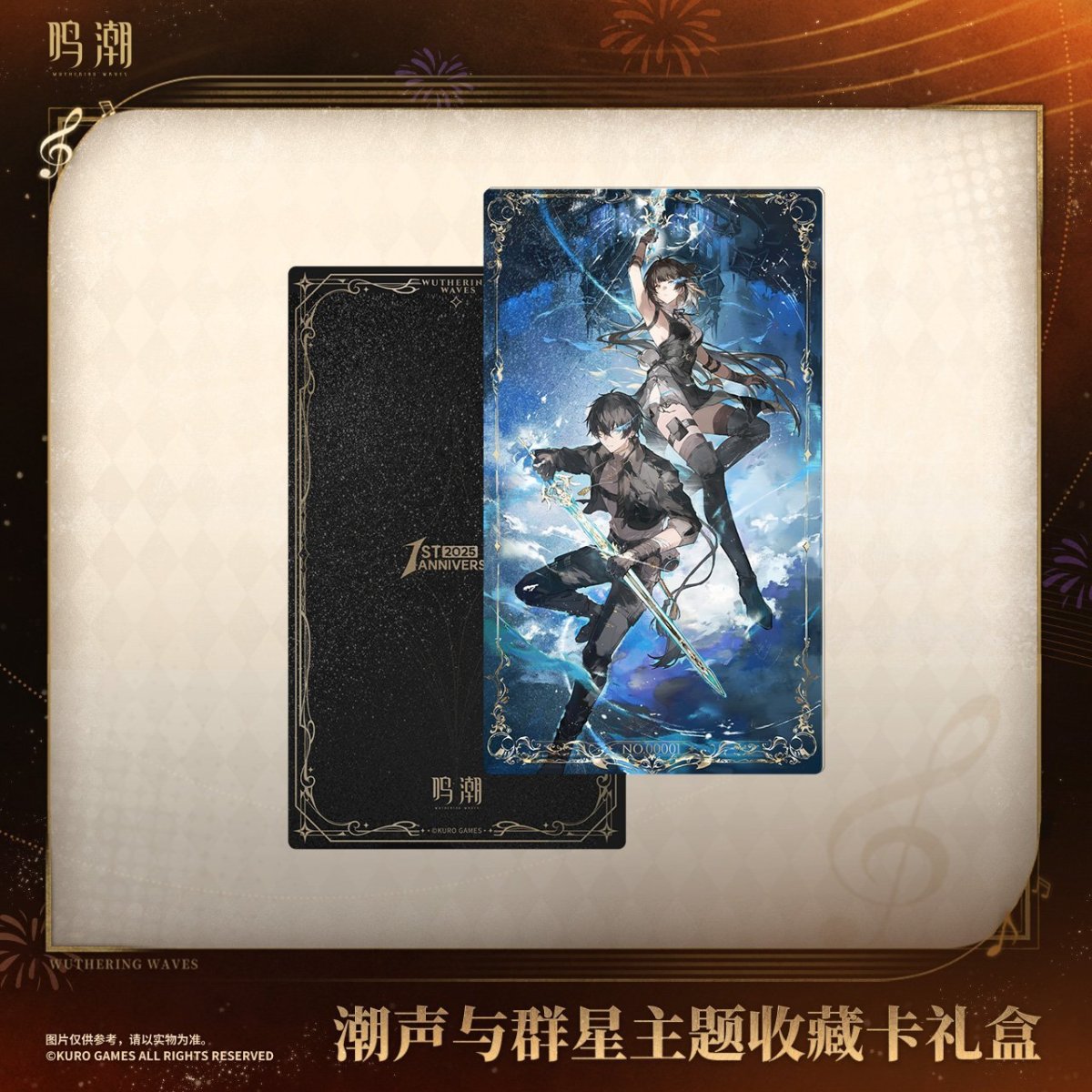 画像3: 鳴潮　潮音と群星　グッズセット (3)