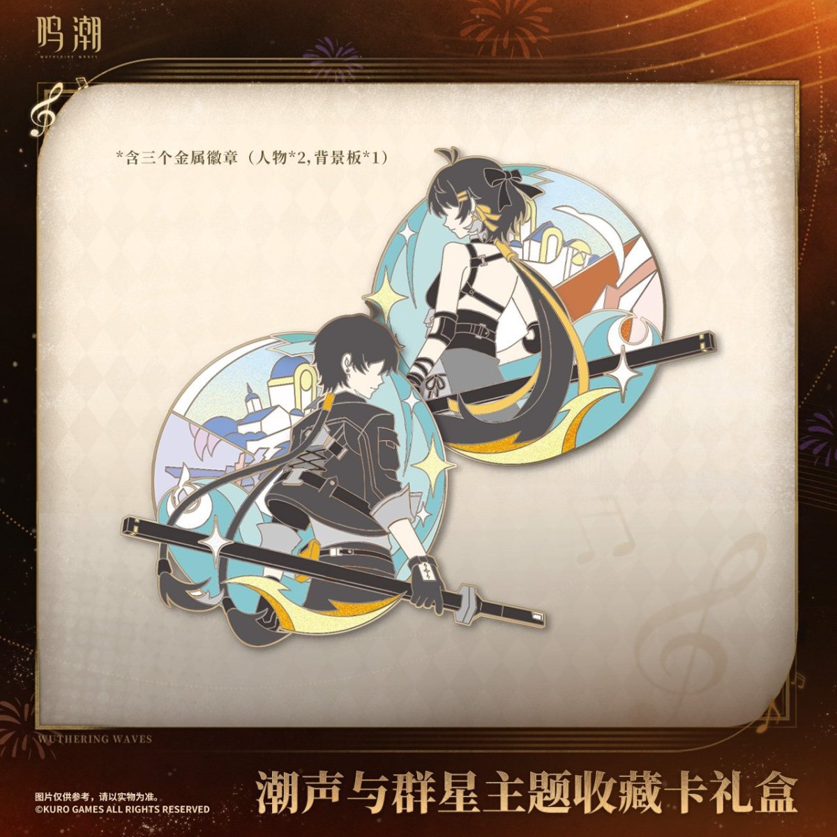 画像4: 鳴潮　潮音と群星　グッズセット (4)