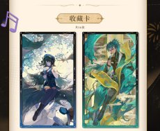 画像5: 鳴潮　潮音と群星　グッズセット【予約180日以内】 (5)