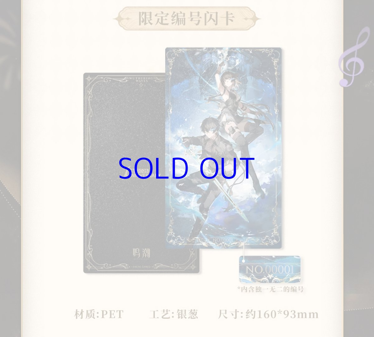 画像6: 鳴潮　潮音と群星　グッズセット (6)