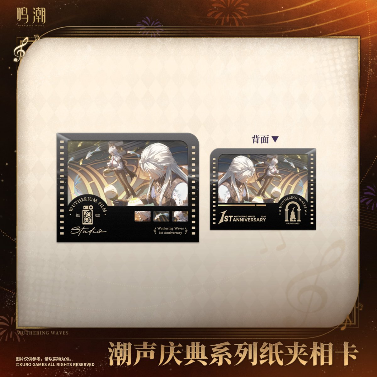 画像2: 鳴潮　一周年　カード　単品 (2)