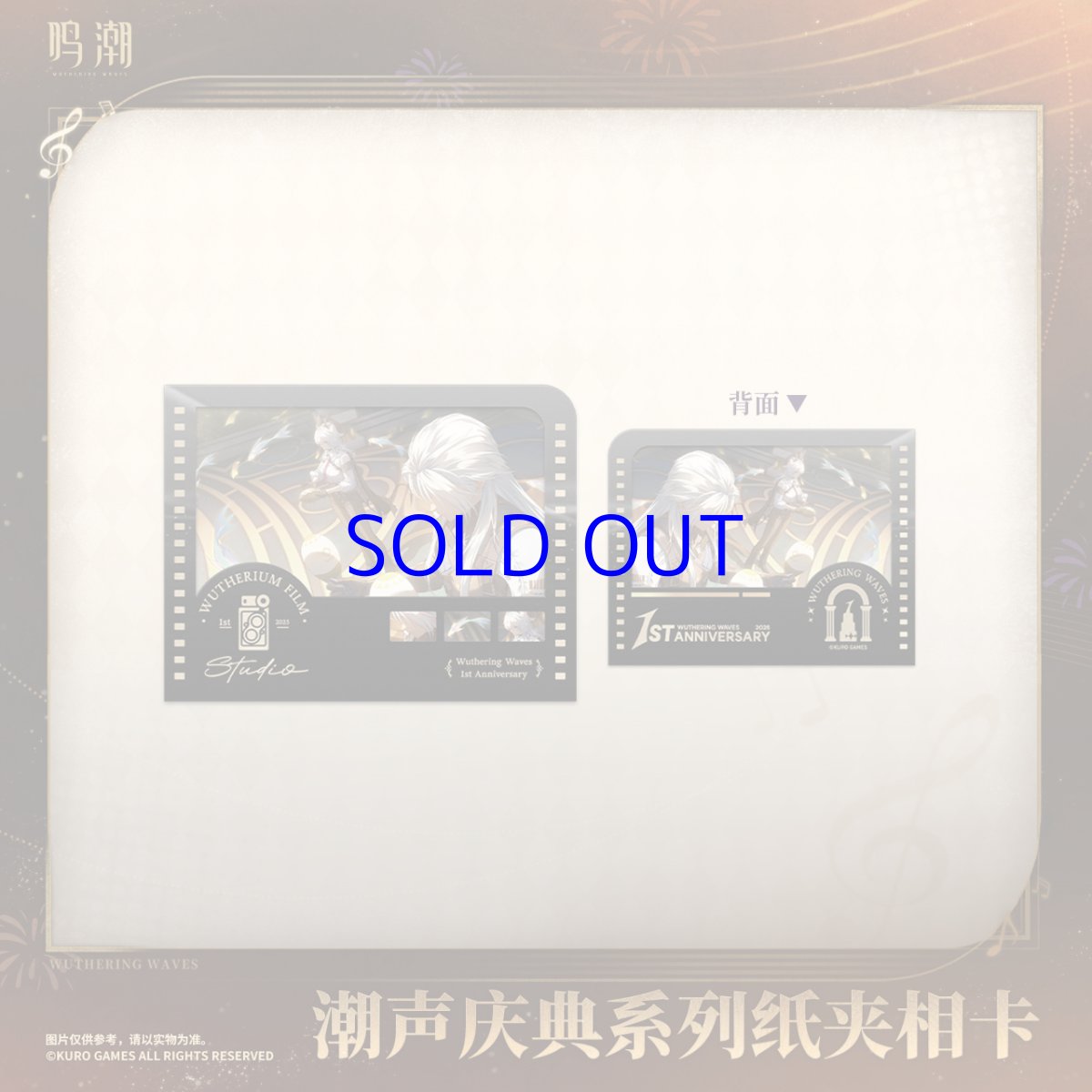 画像2: 鳴潮　一周年　カード　13枚セット (2)