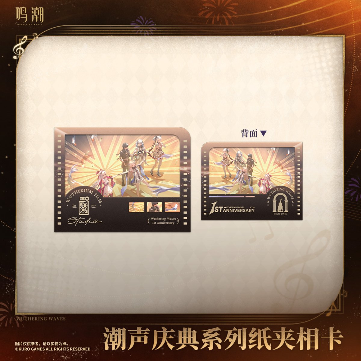 画像3: 鳴潮　一周年　カード　単品 (3)