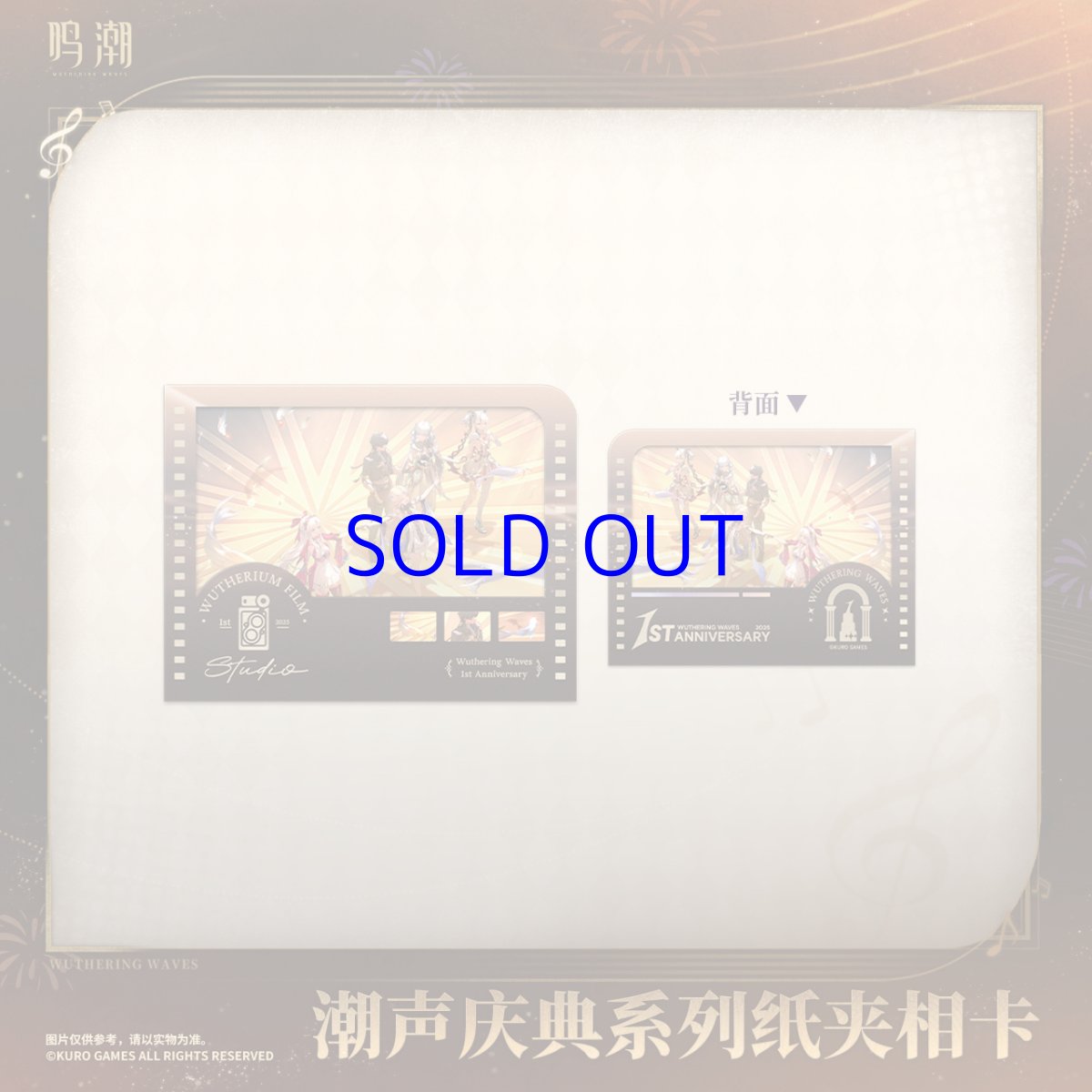 画像3: 鳴潮　一周年　カード　13枚セット (3)