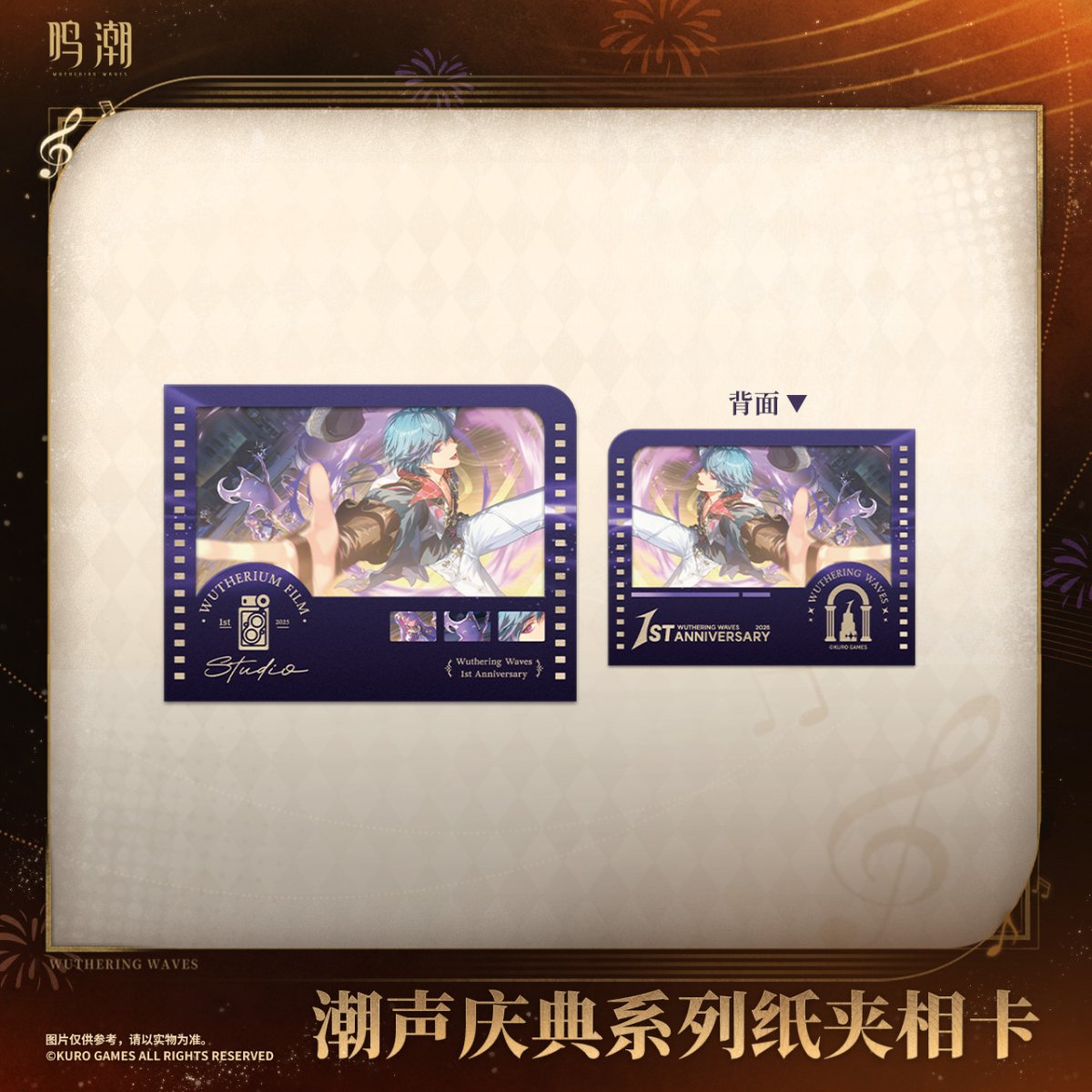 画像4: 鳴潮　一周年　カード　単品 (4)