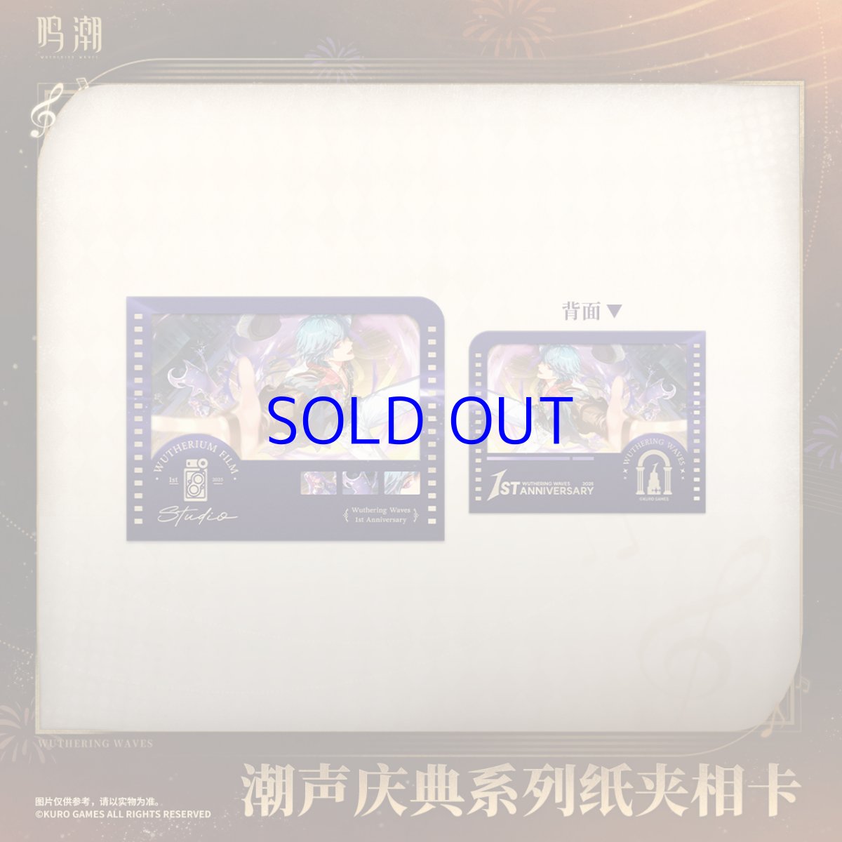 画像4: 鳴潮　一周年　カード　13枚セット (4)