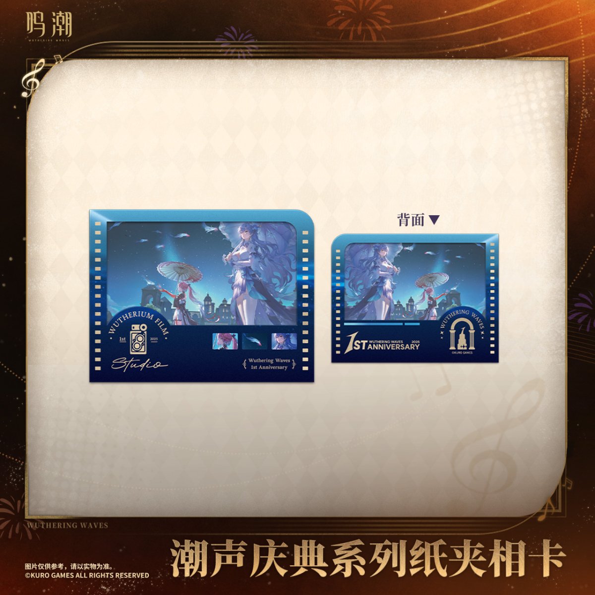 画像5: 鳴潮　一周年　カード　単品 (5)