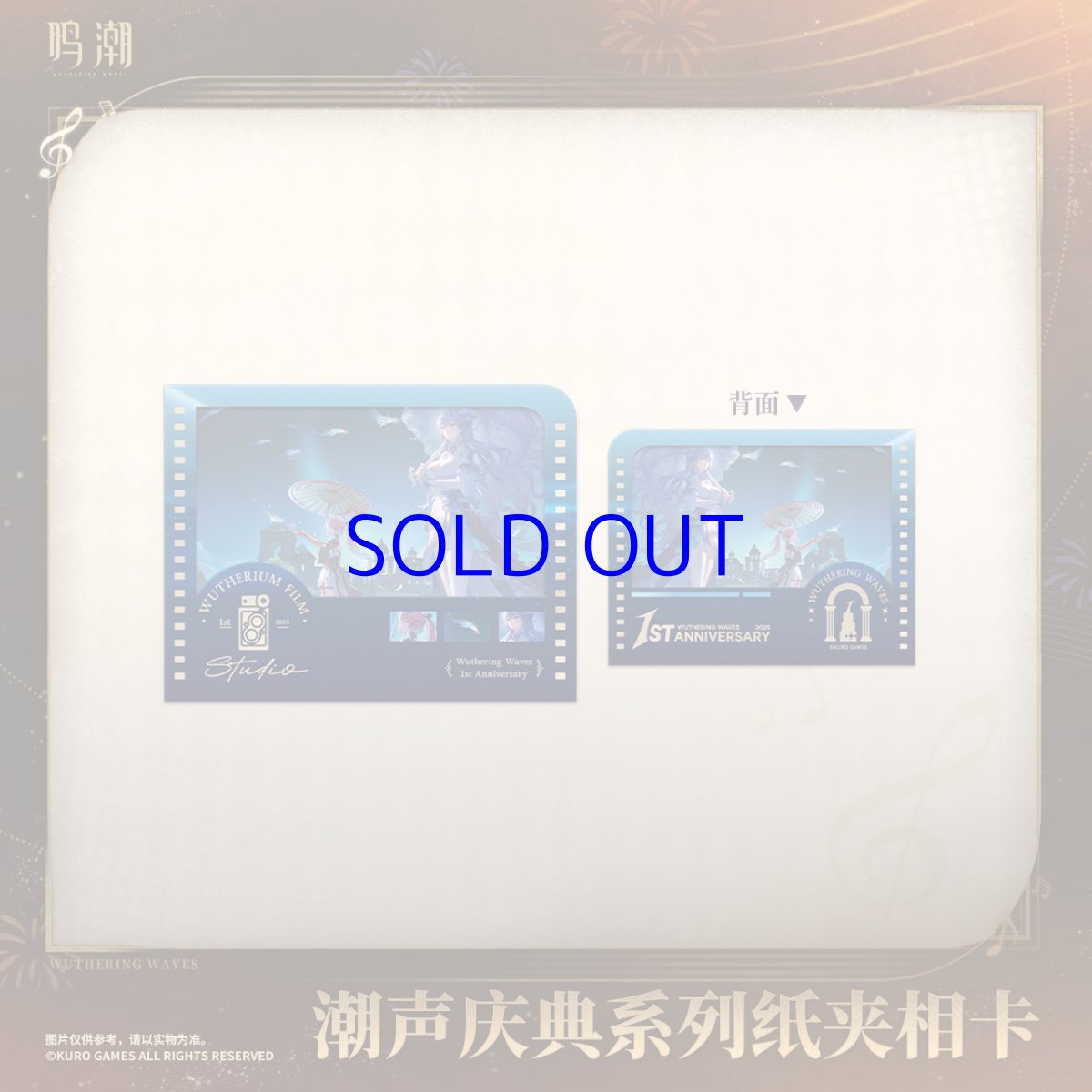 画像5: 鳴潮　一周年　カード　13枚セット (5)