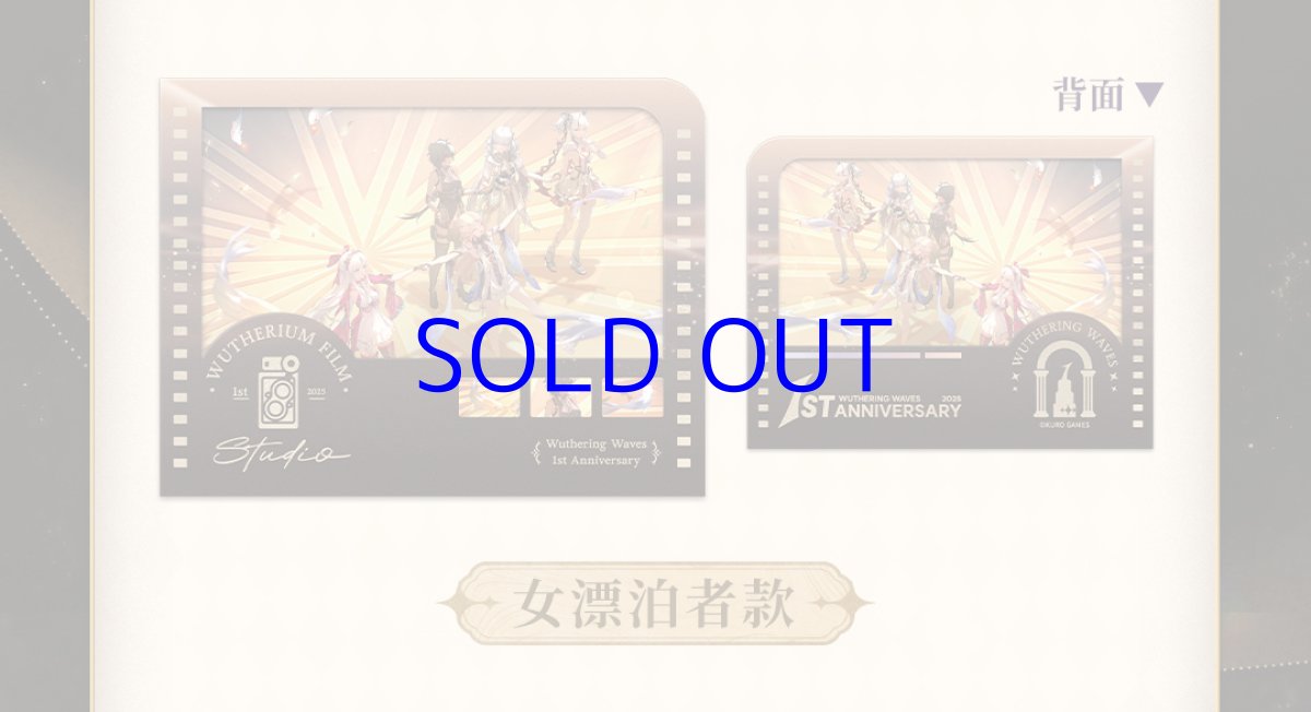 画像6: 鳴潮　一周年　カード　13枚セット (6)