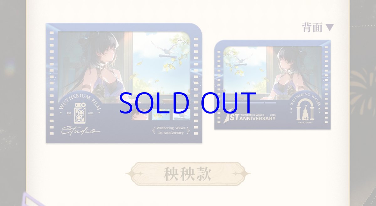 画像8: 鳴潮　一周年　カード　13枚セット (8)