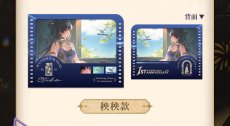 画像8: 鳴潮　一周年　カード　13枚セット【予約180日以内】 (8)
