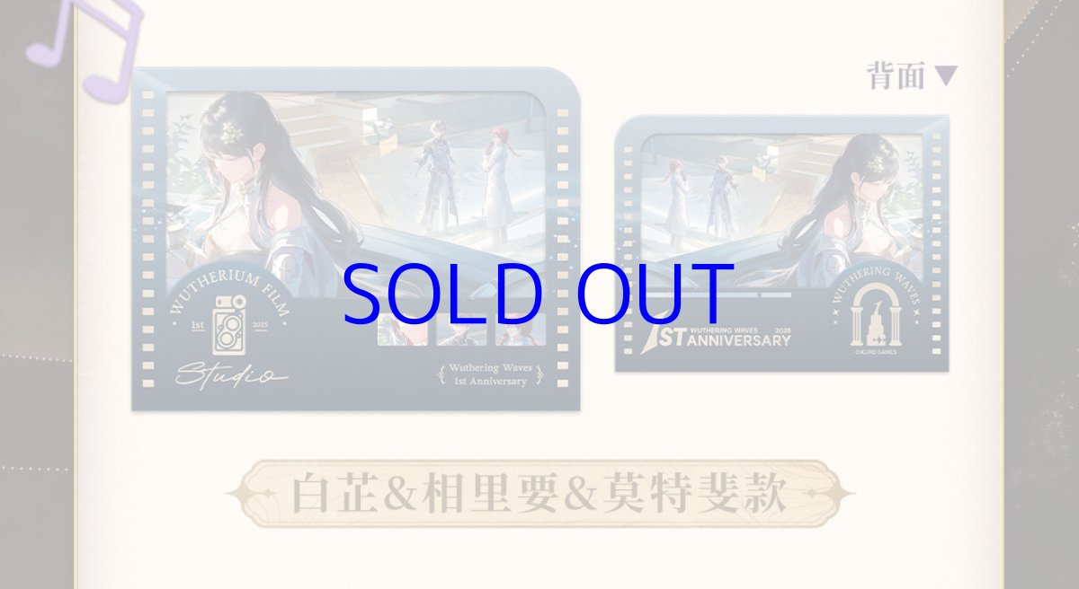 画像9: 鳴潮　一周年　カード　13枚セット (9)