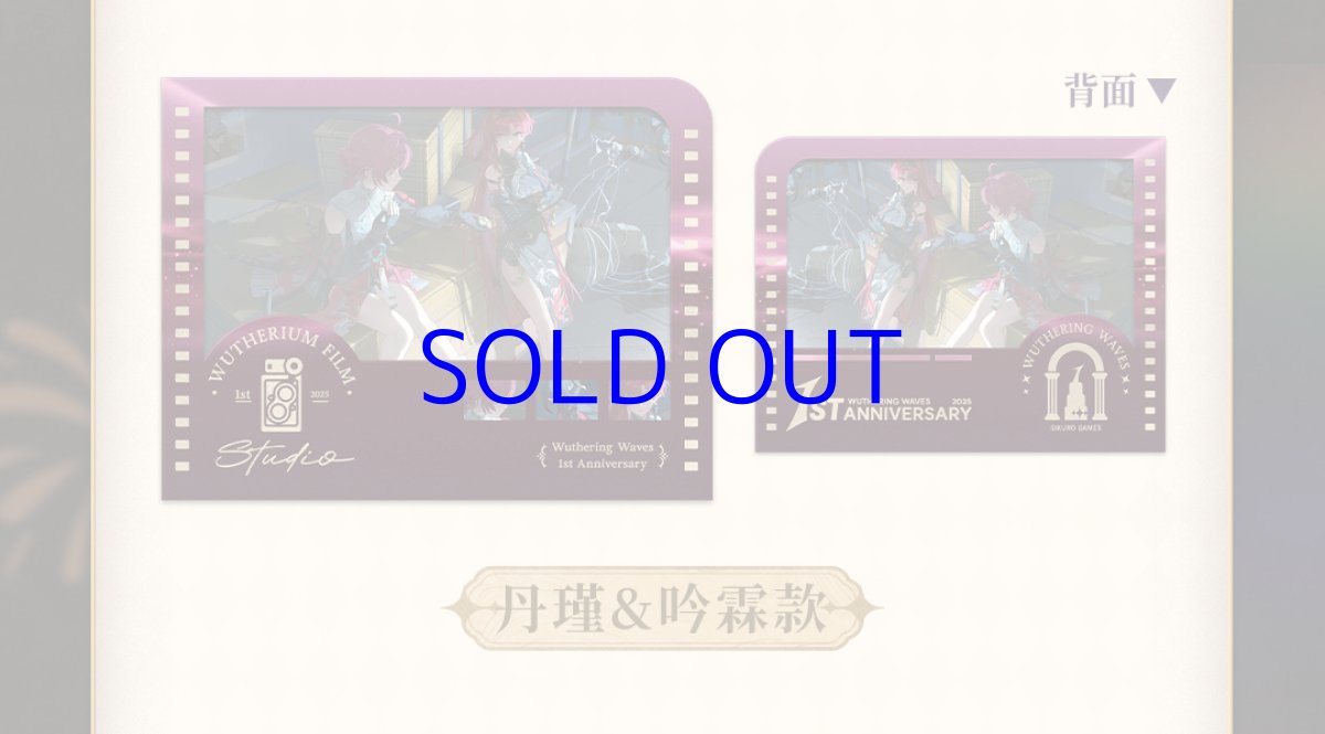 画像10: 鳴潮　一周年　カード　13枚セット (10)