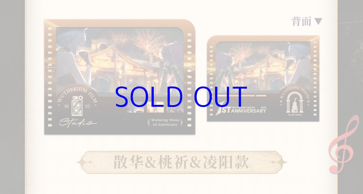 画像12: 鳴潮　一周年　カード　13枚セット (12)