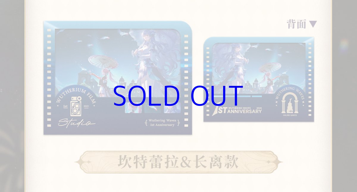 画像13: 鳴潮　一周年　カード　13枚セット (13)