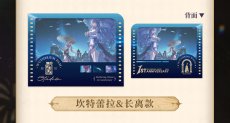 画像13: 鳴潮　一周年　カード　13枚セット【予約180日以内】 (13)