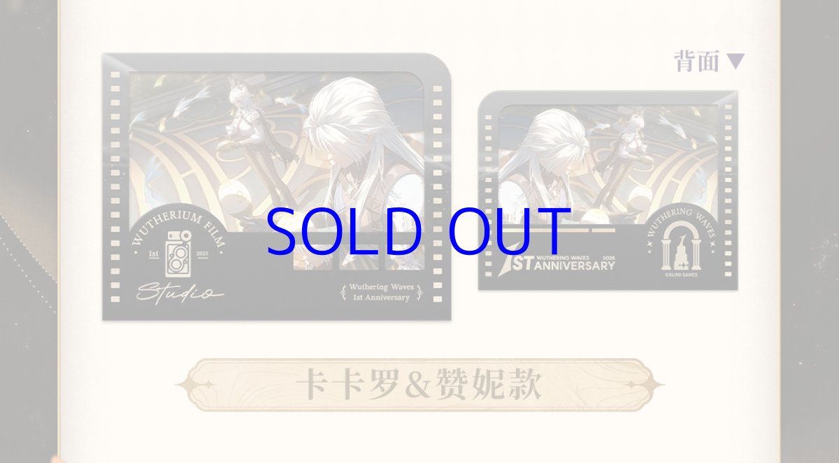 画像14: 鳴潮　一周年　カード　13枚セット (14)