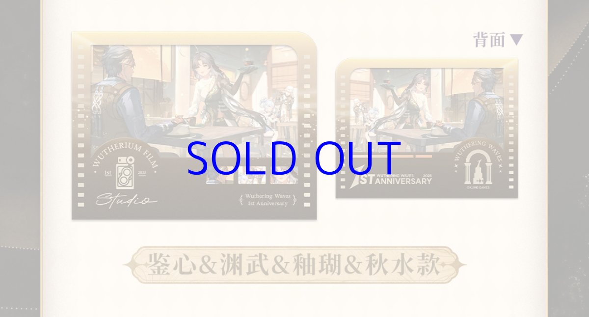 画像16: 鳴潮　一周年　カード　13枚セット (16)