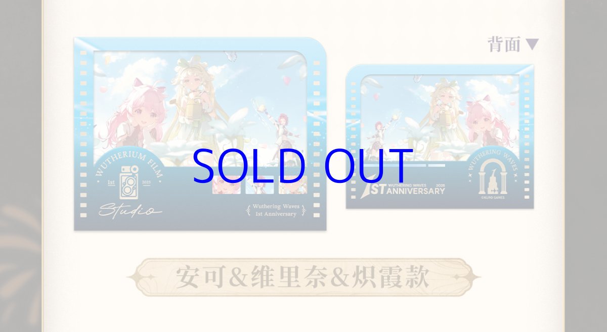 画像17: 鳴潮　一周年　カード　13枚セット (17)