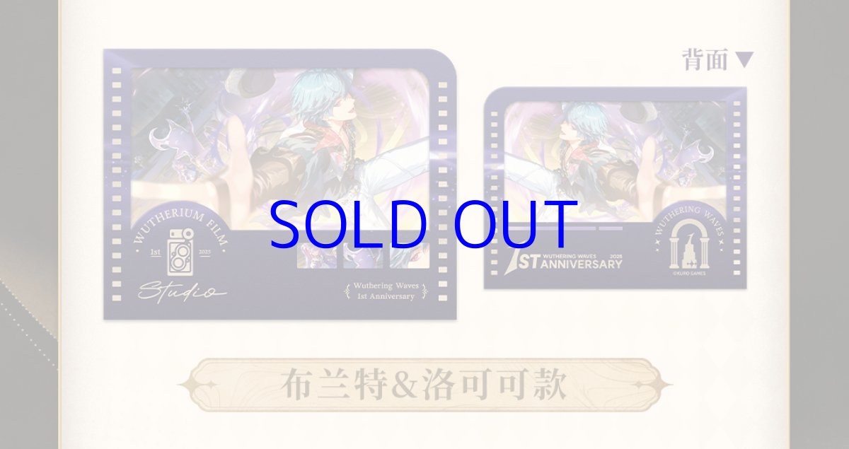 画像18: 鳴潮　一周年　カード　13枚セット (18)